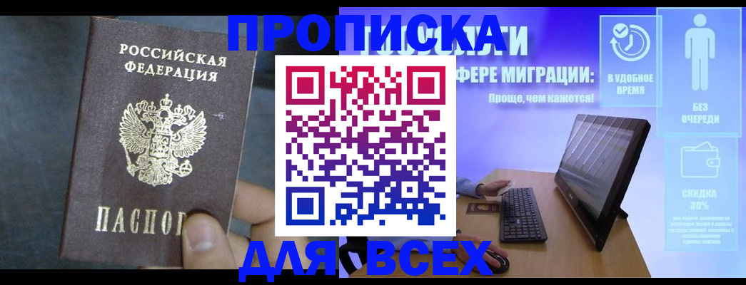 временная регистрация для всех в Саратовской области
