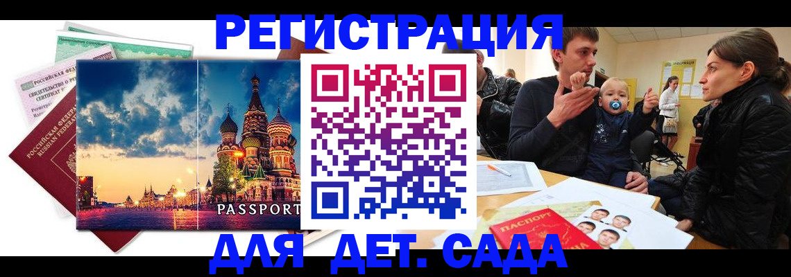 прописка регистрация в Саратовской области